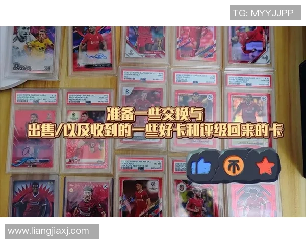 利物浦球星卡全新发布 玩家收藏必备的热门足球卡片之选