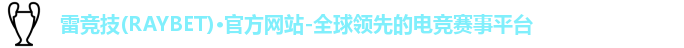 雷竞技官网,ray雷竞技官网,rayban雷竞技官网,Ray竞技官网